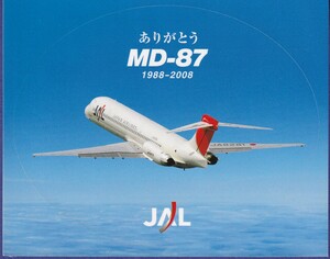 エアライン製ステッカー　日本航空　ありがとうMD-87 （1988-2008） 引退記念