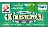 中古GBAソフト GOLF MASTERモバイルJAPAN GOLF TOUR GAME (箱説なし)