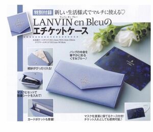 未使用　美人百花 びじんひゃっか 2020年 11月号 付録　LANVIN en Bleu ランバンオンブルー　エチケットケース