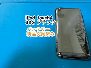 iPod touch4 ブラック32G バッテリー新品交換済み 757