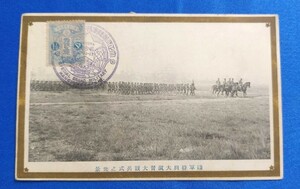 ★ 1913年【 陸軍特別大演習大観兵式之光景 】古切手 特印【 名古屋／ 大正弐年陸軍特別大演習記念／ 2-11-17 】★ 時代資料