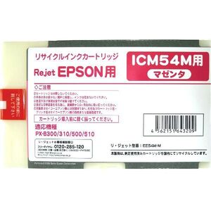 ICM54M マゼンタ リサイクルインク EPSON 大判 カラービジネスプリンターOffirio PX-B300/B30C4/B310/B31C6/B500/B50C4/B510/B51C6用