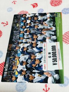 カルビー プロ野球チップスカード メモリアル オリックス・バファローズ 交流戦優勝