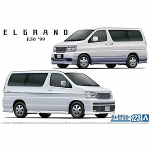 【プラモデル】AOSHIMA アオシマ文化教材社 1/24 日産 ニッサン NISSAN E50 エルグランド 