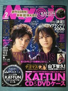 明星 Myojo 2007年2月号 集英社 KinKiKids/KAT-TUN/嵐/関ジャニ/他 付録欠