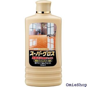  リンレイ スーパーグロス 500mL 4245