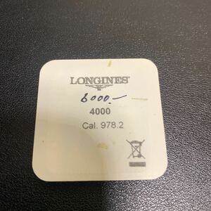 LONGINES ロンジン 電子回路　時計部品　パーツ　未開封　4000 Cal.978.2