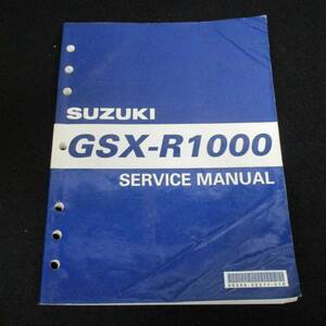 A1906★スズキ GSX-R1000 サービスマニュアル SUZUKI 純正 2000 整備書 配線図 原本 取扱説明書