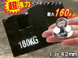 超強力 マグネットフック 42mm 耐荷重 65kg ネオジム磁石 N35 強力 磁石フック マグネット 防錆 ステンレス アイボルト 収納 壁掛け 固定 0