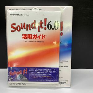 6-8-39■ 6.0 for Windows Sound it! Basic（サウンドイット）　ガイドブック付 未使用品 保管商品　株式会社インターネット 現状品渡し