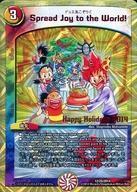 中古デュエルマスターズ 12/25/2014：Spread Joy to the World！/デュエ友こぞりて