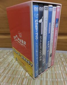 【DVD6枚組＋特典CD1枚】さまぁ～ず / バカルディライブ DVDボックス マイナスターズ さまぁーず 大竹一樹 三村マサカズ つぶやきシロー