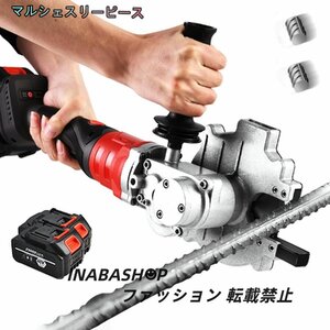 鉄筋カッター 充電式 チップソーカッター 電動 鉄筋 切断能力4-40mm 1380Wハイパワー 1500r/min 5-8秒で切断 高速カッター