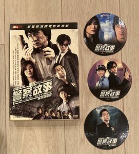 香港国際警察 初回限定版 ジャッキーチェン 香港版DVD ポリスストーリー