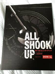 パンフレット「オール・シュック・アップ」★坂本昌行・花影アリス・湖月わたる・岡田浩暉・尾藤イサオ（2007年）★オマケあり