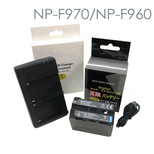 SONY NP-F970　 互換充電池1個　と　互換USBチャージャーデュアルの　　2点セット　CCD-TR818　CCD-TR840　CCD-TR845　CCD-TR910 　CCD-TR9