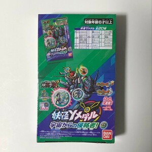 新品未開封BOX　妖怪Yメダル 宇宙からの侵略者!