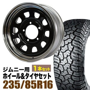 【1本セット】鉄心 16インチ 6.0J +20 ブラック＆クローム + YOKOHAMA GEOLANDAR X-AT (G016) LT235/85R16 120/116Q