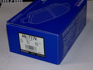 アウトレットにつき　特価　アケボノ製フロント用ブレーキパッド　AN717K　新品 BK3P系　アクセラなど　売り切り