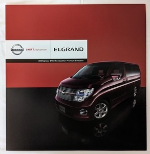 エルグランド　350ハイウェイスター　Red Leather Premium Selection　(E51, NE51)　車体カタログ　2007年10月　ELGRAND　古本　№ 6153 e