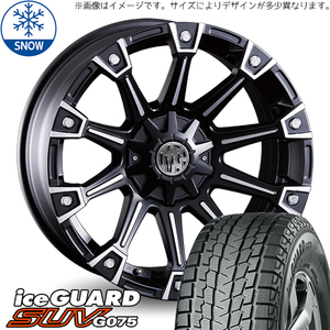 285/75R16 スタッドレスタイヤホイールセット プラド etc (YOKOHAMA iceGUARD G075 & MYRTLE MONSTER 6穴 139.7)