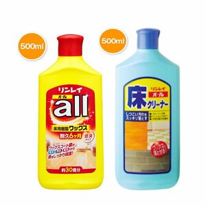 オール 500ml オール床クリーナー 500ml セット　all500ml+床クリーナー500ml　樹脂ワックスとハクリ剤（通常は床用洗剤）のコンビ　　