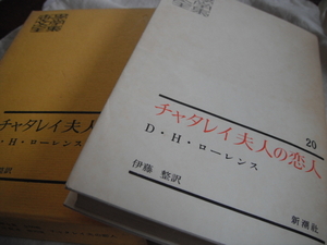 チャタレイ婦人の恋人 　Ｏ嬢の物語　　官能系もの　各種　69～108点　／　巣ごもり読書で　コロナ　ウィルス　リスク回避用に