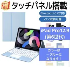 【新品】iPad Pro12.9(第6世代) キーボード付きipadケース