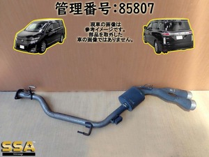 H22 エルグランド TNE52 4WD リアマフラー/Rマフラー