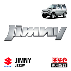 スズキ純正 Jimny リア エンブレム 77832-81A11-0PG ジムニー JB23 JB33 JB43 JB64 JB74 JA11 JA12 JA22 JA71 JA51 SJ40 SJ30