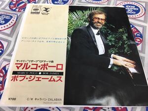 Bob James★中古7’シングル国内盤「ボブ・ジェームス～マルコ・ポーロ」