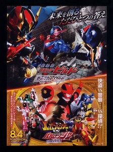 ♪2018年チラシ「仮面ライダービルド/ルパンレンジャーVSパトレンジャー」犬飼貴丈/赤楚衛二/高田夏帆/伊藤あさひ/結木滉星/工藤遥♪