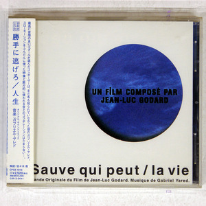 GABRIEL YARED/MUSIQUE POUR SAUVE QUI PEUT (LA VIE)/VOLCANO CPC81013 CD □