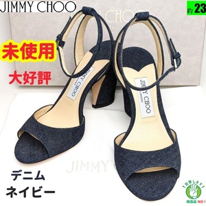 未使用美品ジミーチュウJIMMY CHOO MIRANDAデニム　サンダル36