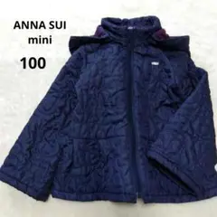 アナスイミニ　ANNA SUI mini　中綿コート　アウター　100