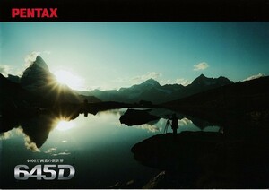 Pentax ペンタックス 645D のカタログ(新品)
