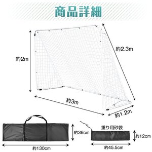 1円 フットサルゴール 3×2m 公式サイズ 組み立て式 ポータブル サッカーゴール 収納バッグ付き ゲーム トレーニング 練習用ネット de140