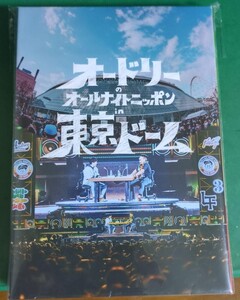 [新品同様] オードリーのオールナイトニッポン in 東京ドーム DVD