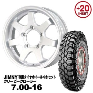 タイヤホイール4本セット 7.00-16 MAXXIS M8090 MUD-SR7 16×5.5J +20 ジムニー専用シャインホワイト 法人宛送料無料