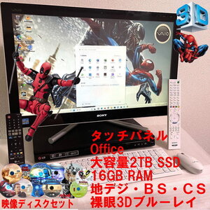 Windows11/24H2/VAIO SVL2413AJ/裸眼3D/2TB SSD/16GB/バックアップ地デジBSCS//ブルーレイプレーヤー/七人の侍/デッドプール＆ウルヴァリン