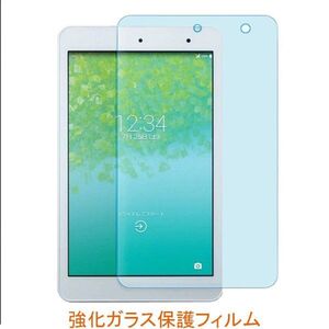 KYOCERA au Qua tab KYT31 8インチ 9H 0.33mm 強化ガラス 液晶保護フィルム 2.5D K750