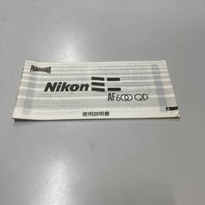 Nikon ミニ AF600 QD 使用説明書 中古品 F422