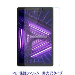 Lenovo Tab M10 HD (2nd Gen) 10.1インチ 2021 ZA6W0022JP TB-X306F 液晶保護フィルム 非光沢 指紋防止 F868