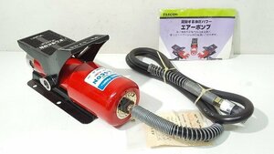 (新品/未使用/1円スタート！) 小柳機工 エアー駆動 油圧ポンプ エアーポンプ FASCON P-850 自動車鈑金 動作良好 BT7712