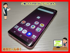 　★【41377WM】 完動品 docomo SC-02K SAMSUNG Galaxy S9 ライラックパープル SIMロック解除済 1円 ! 1スタ !