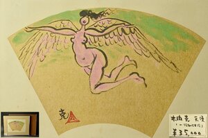 【YB】木内克 パステル肉筆画『天使』・額装・タトゥ箱付属 ★テラコッタ24Y1174-2