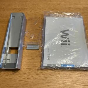 Wii スタンド　センサーバー　スタンド　マニュアル