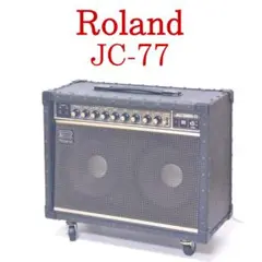 Roland JC-77 ギターアンプ ジャズコーラス ローランド