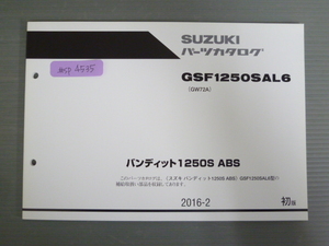 バンディット1250S ABS GSF1250SAL6 GW72A 1版 スズキ パーツリスト パーツカタログ 送料無料