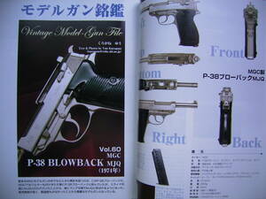  金属 MGC ワルサー P38 ブローバック MJQ GUN誌